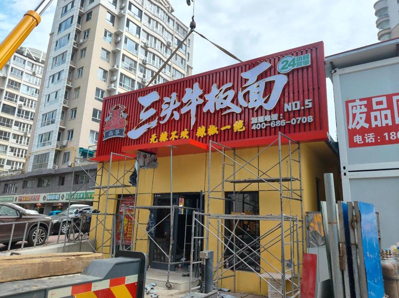 招牌制作安装全流程指南:从设计到落地的专业要点解析
